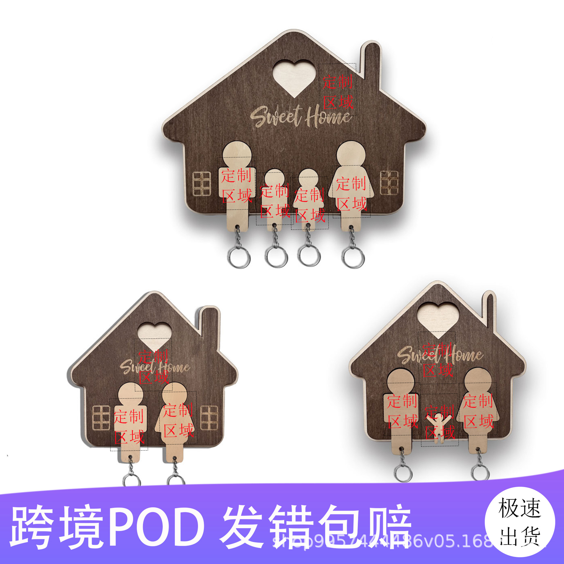 木制钥匙扣-激光雕刻名字